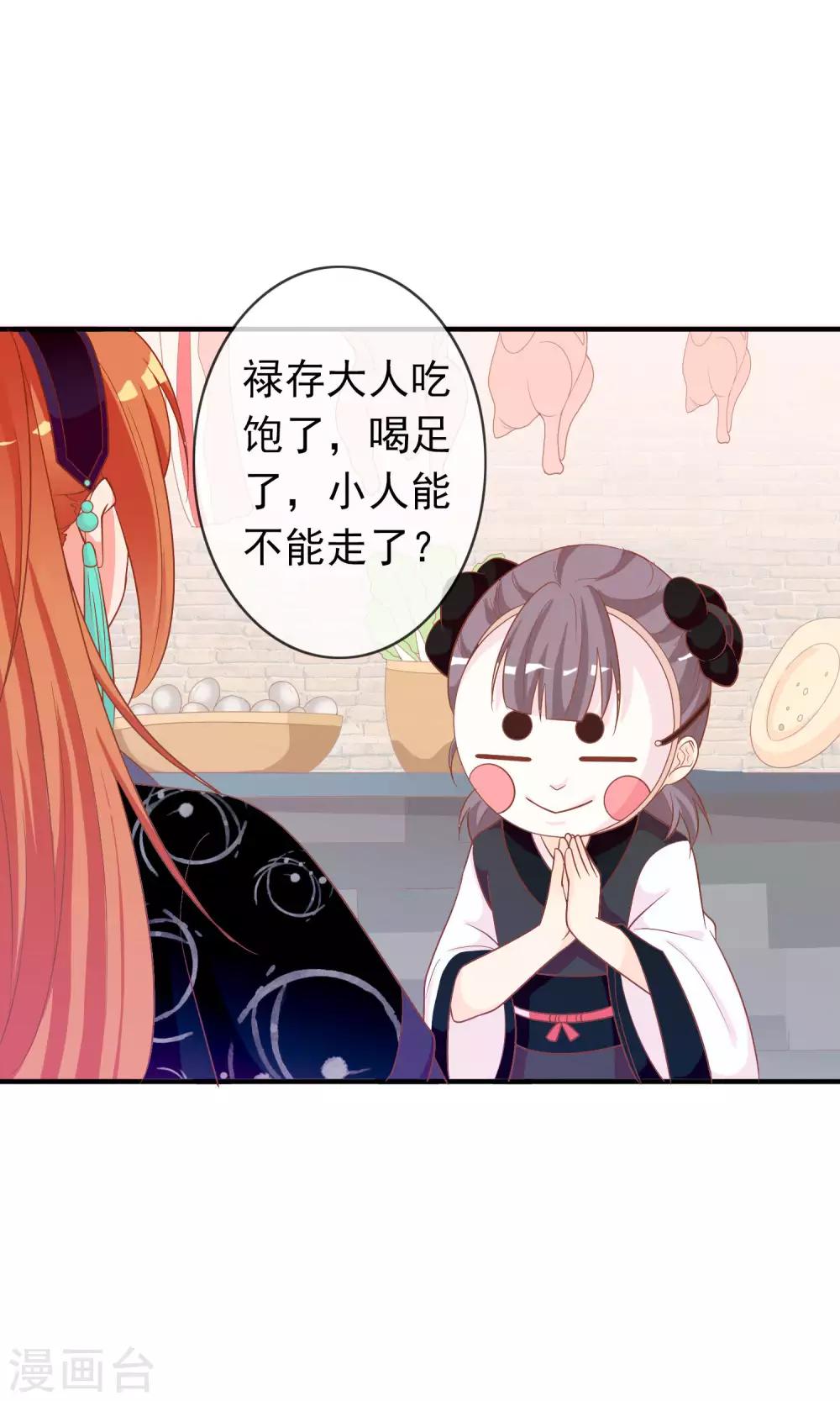 第38话 米十三的套路-第39话