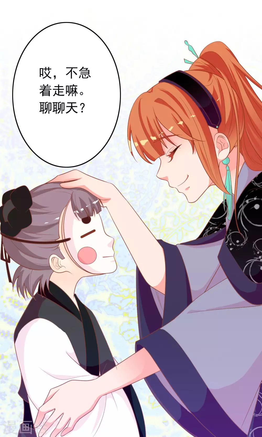第38话 米十三的套路-第39话