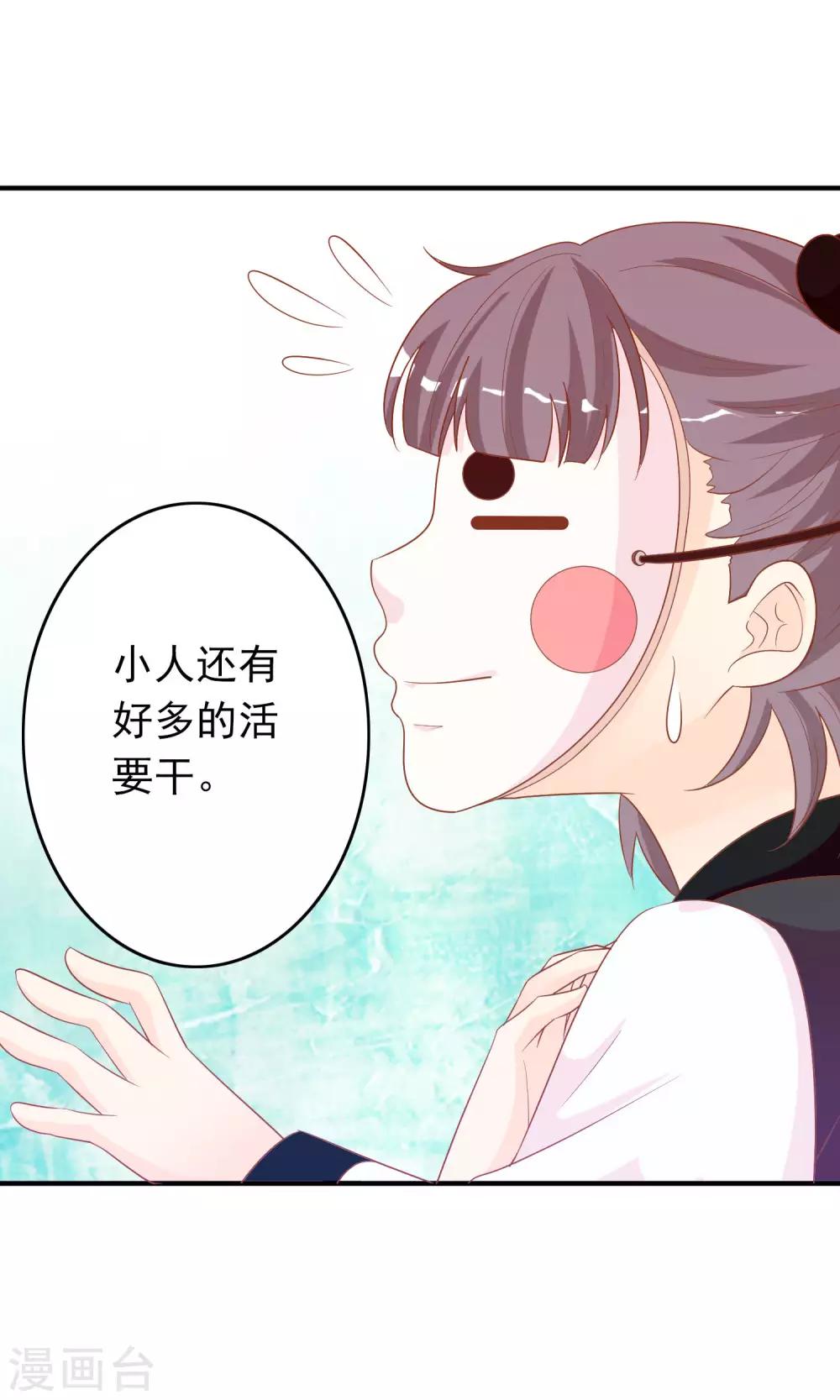 第38话 米十三的套路-第39话