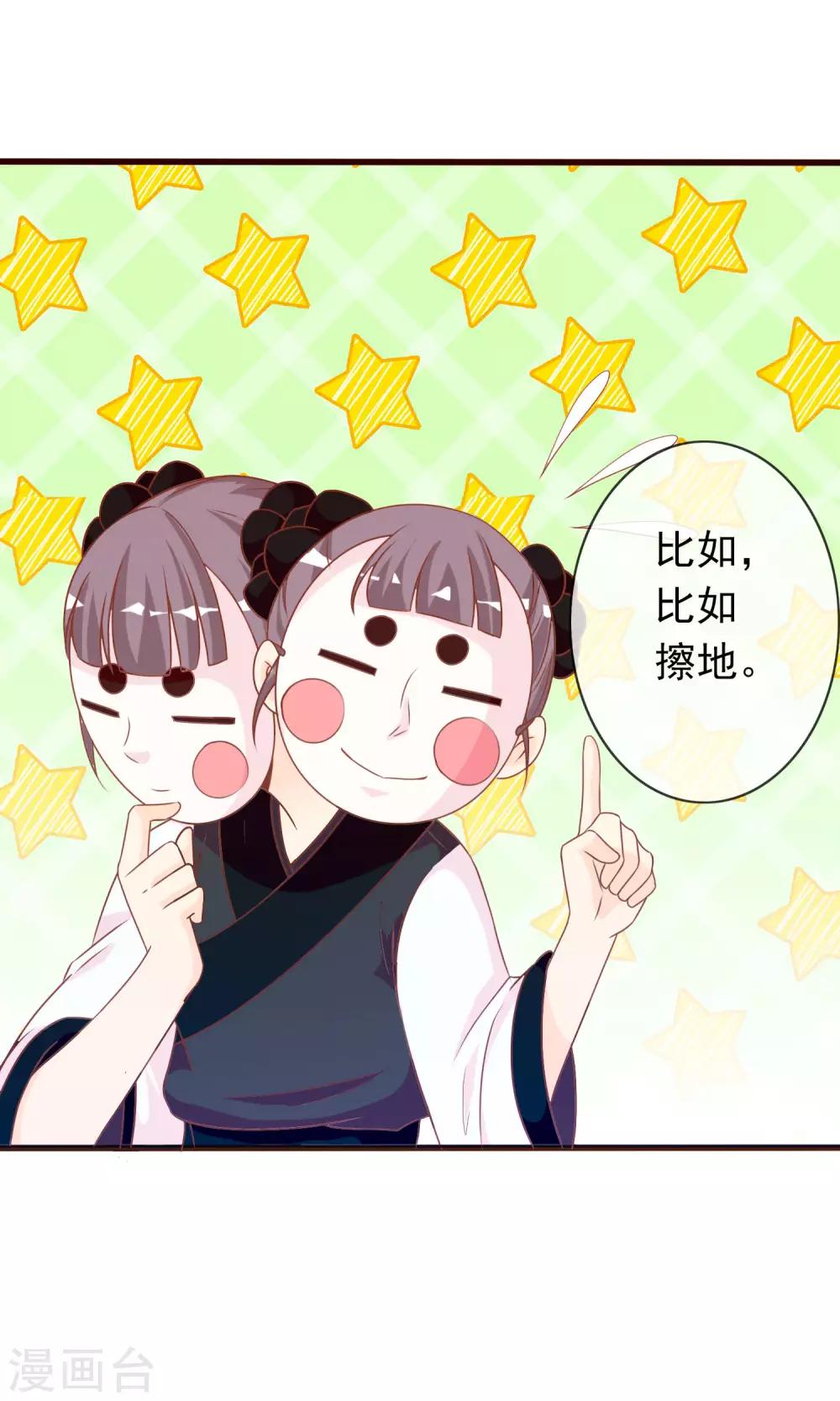 第38话 米十三的套路-第39话