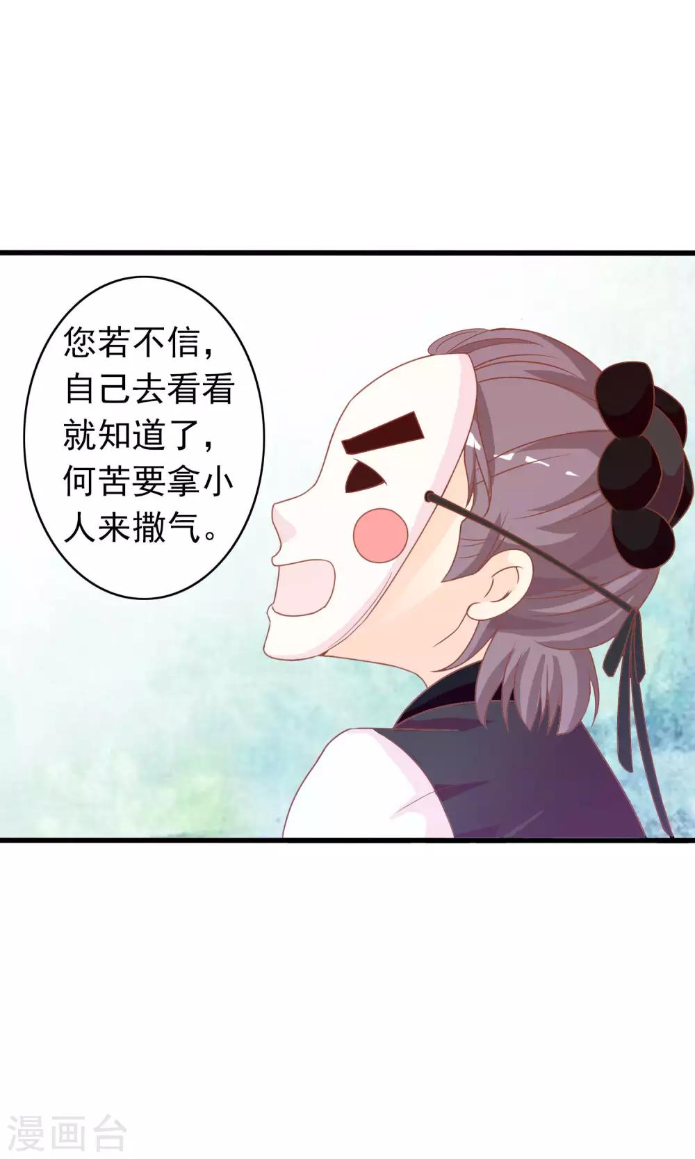 第38话 米十三的套路-第39话