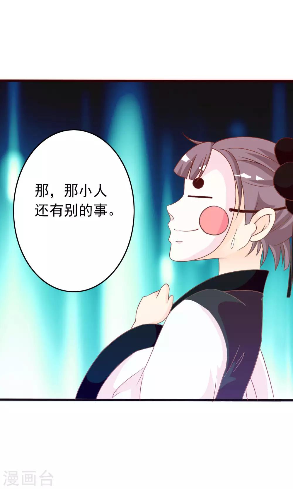 第38话 米十三的套路-第39话
