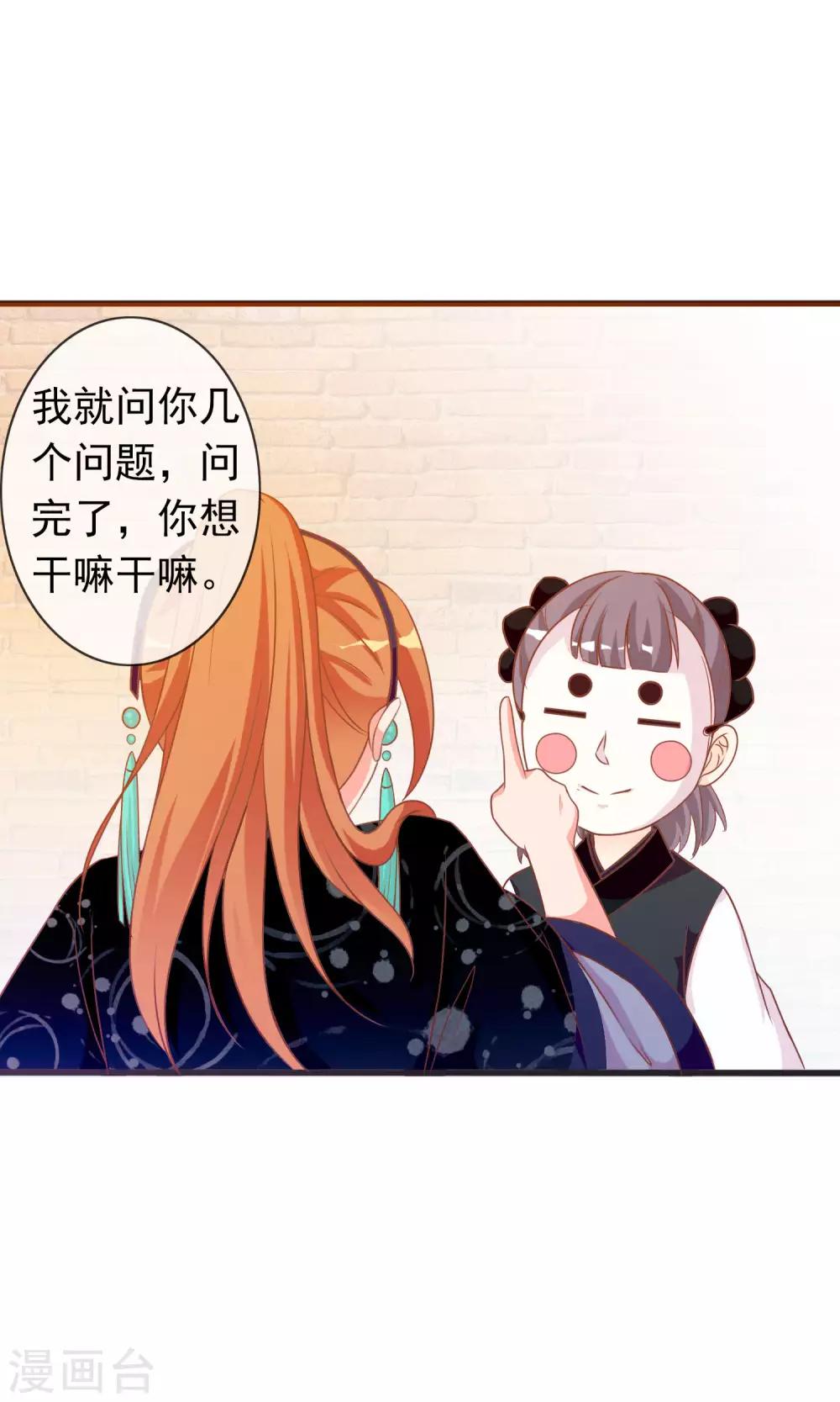 第38话 米十三的套路-第39话