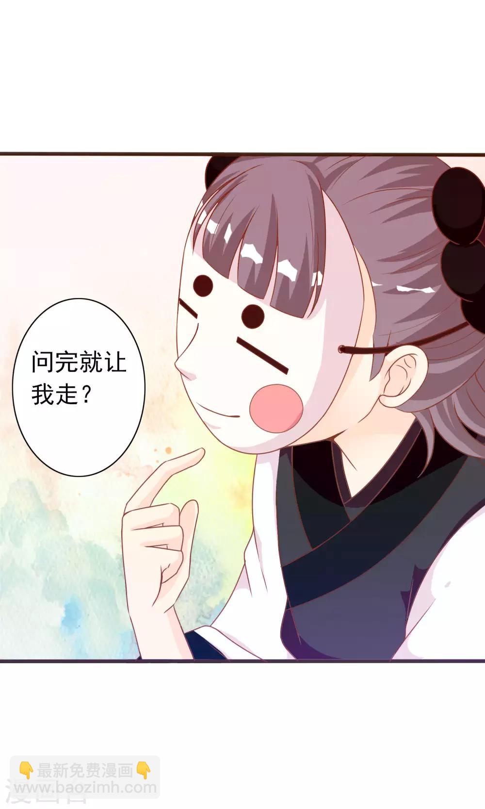 第38话 米十三的套路-第39话