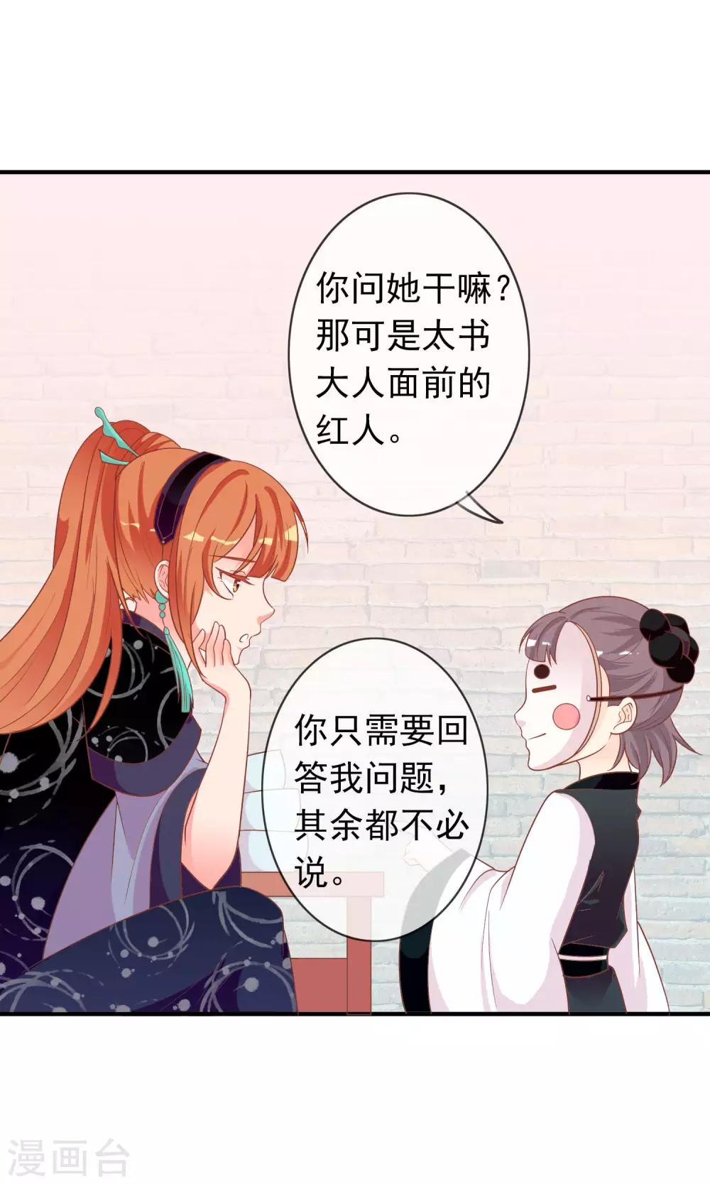 第38话 米十三的套路-第39话