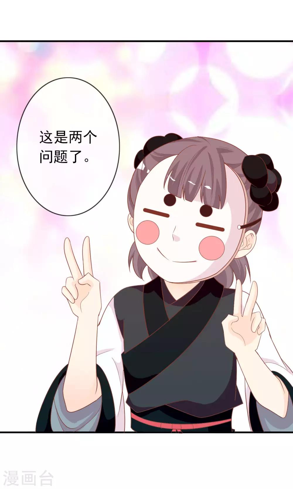 第38话 米十三的套路-第39话