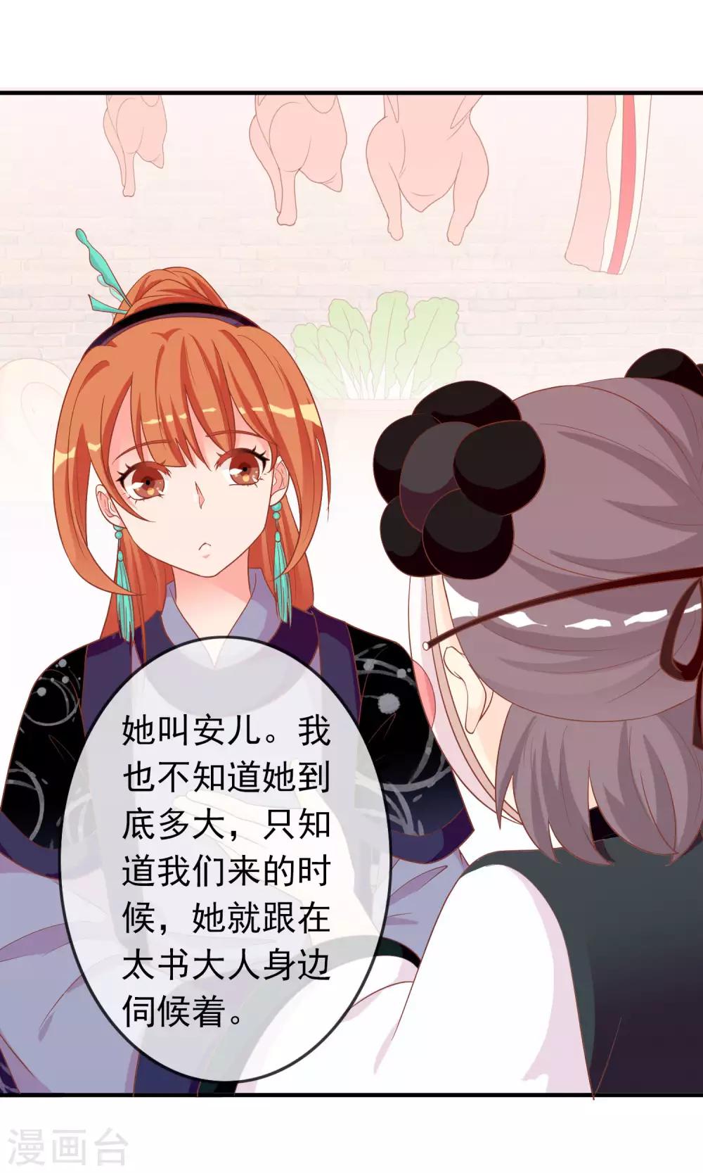 第38话 米十三的套路-第39话