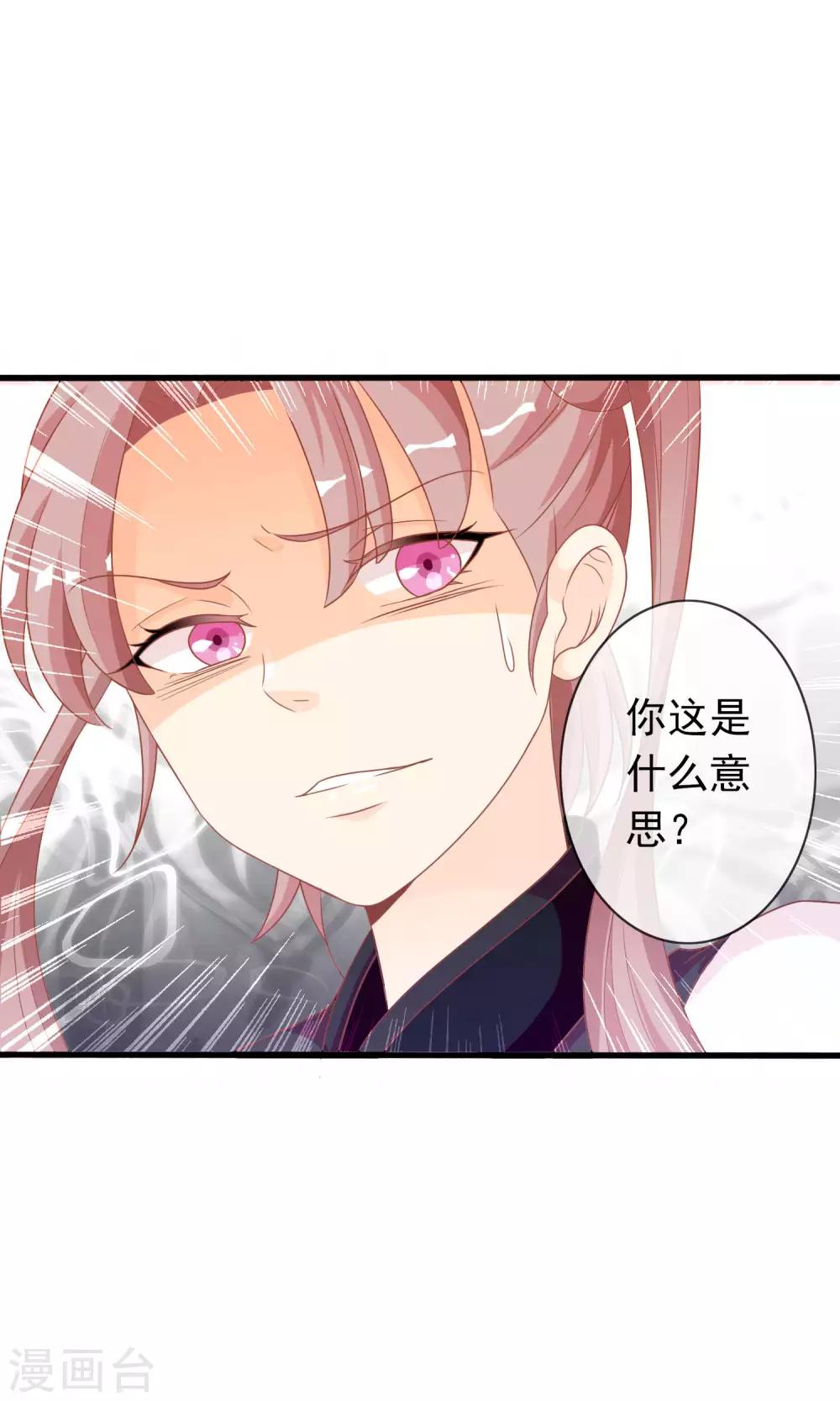第38话 米十三的套路-第39话