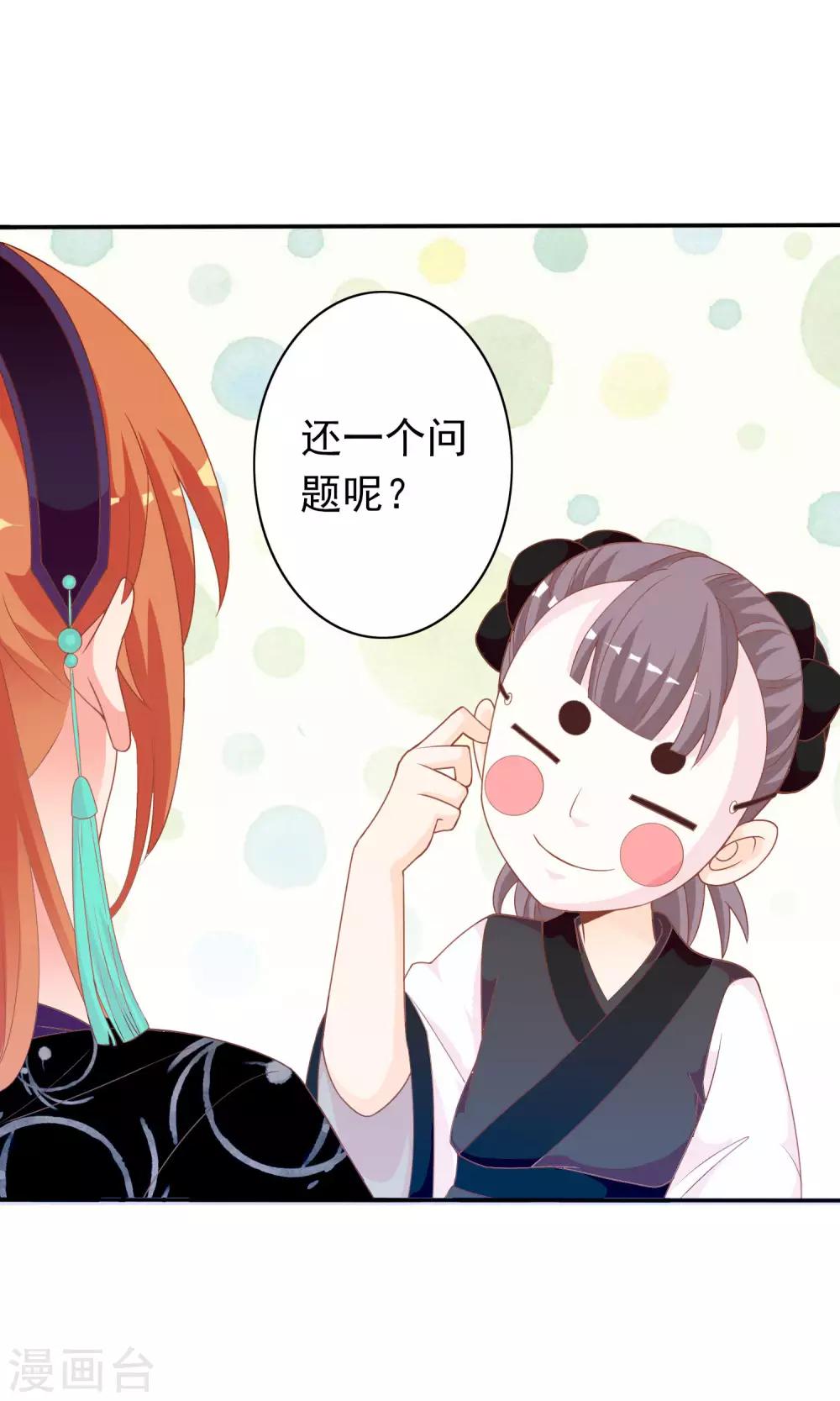 第38话 米十三的套路-第39话