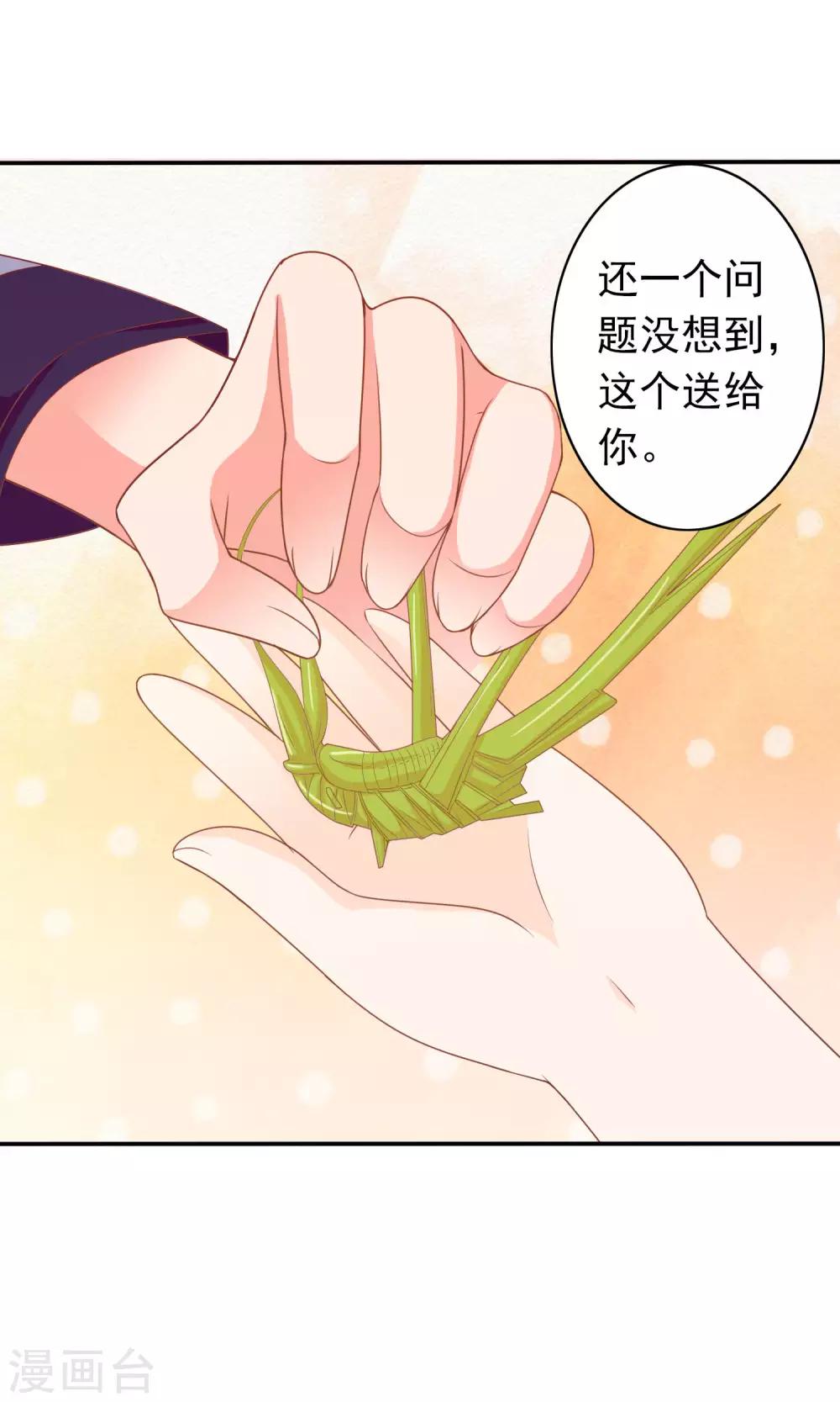 第38话 米十三的套路-第39话