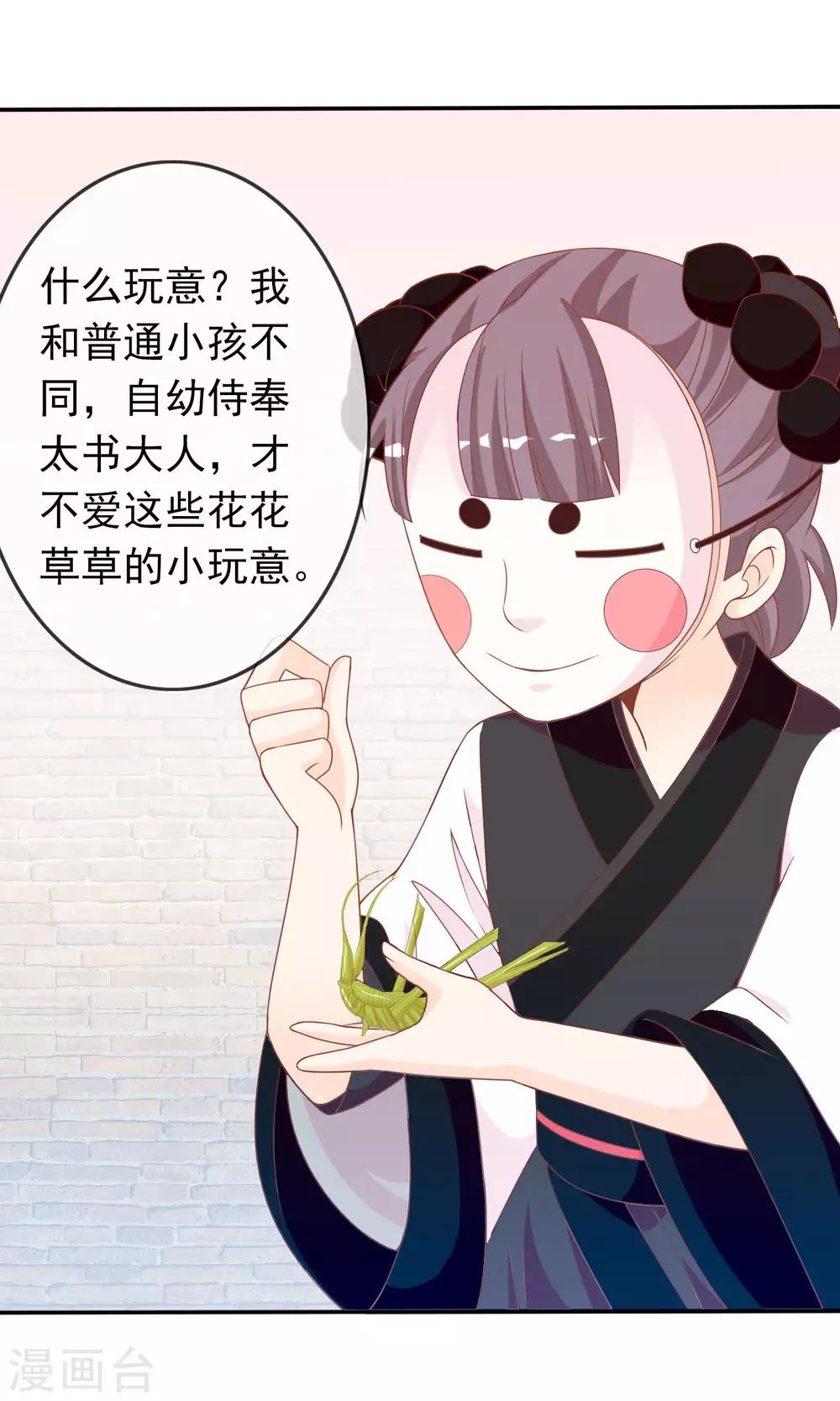 第38话 米十三的套路-第39话