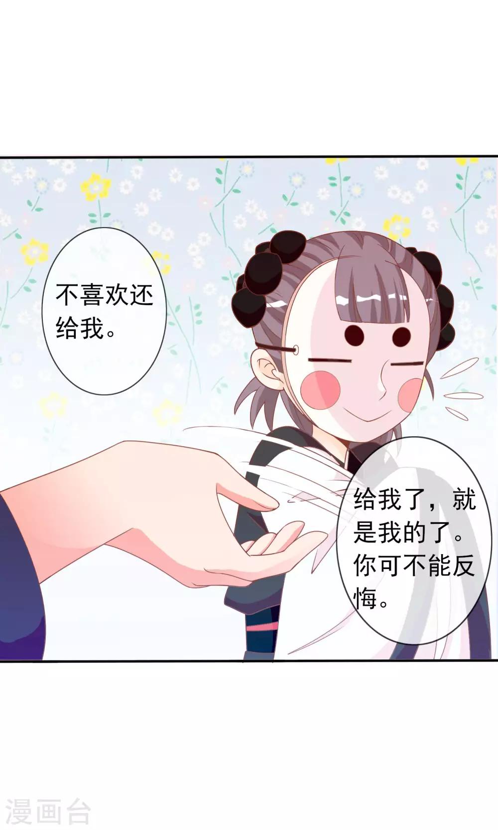 第38话 米十三的套路-第39话