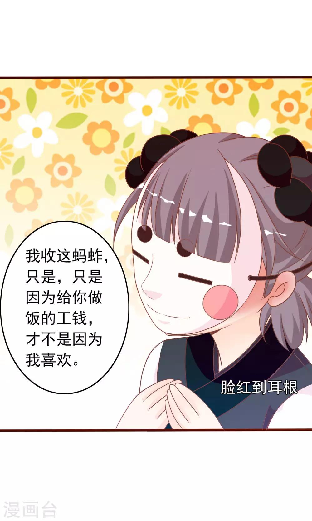 第38话 米十三的套路-第39话