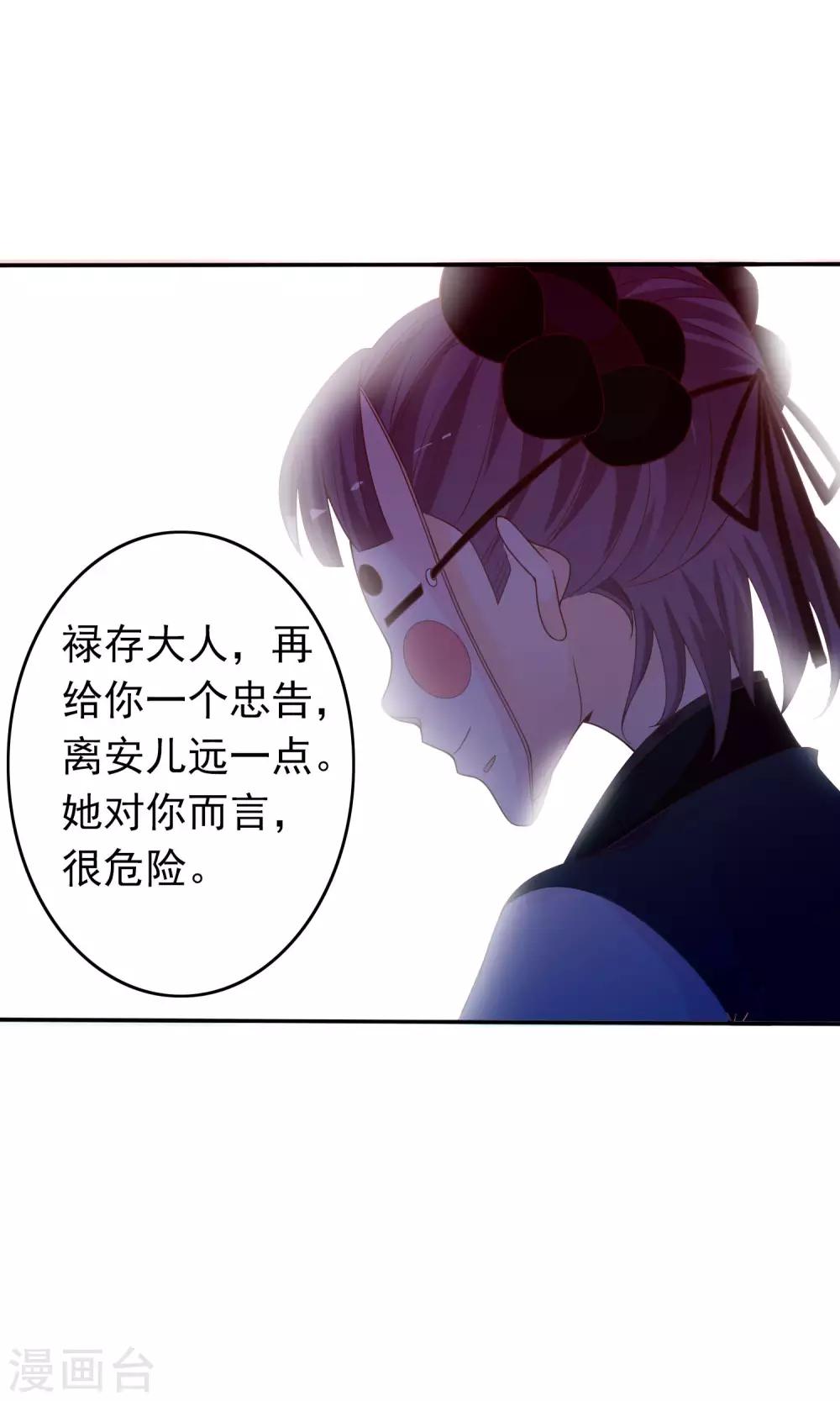 第38话 米十三的套路-第39话