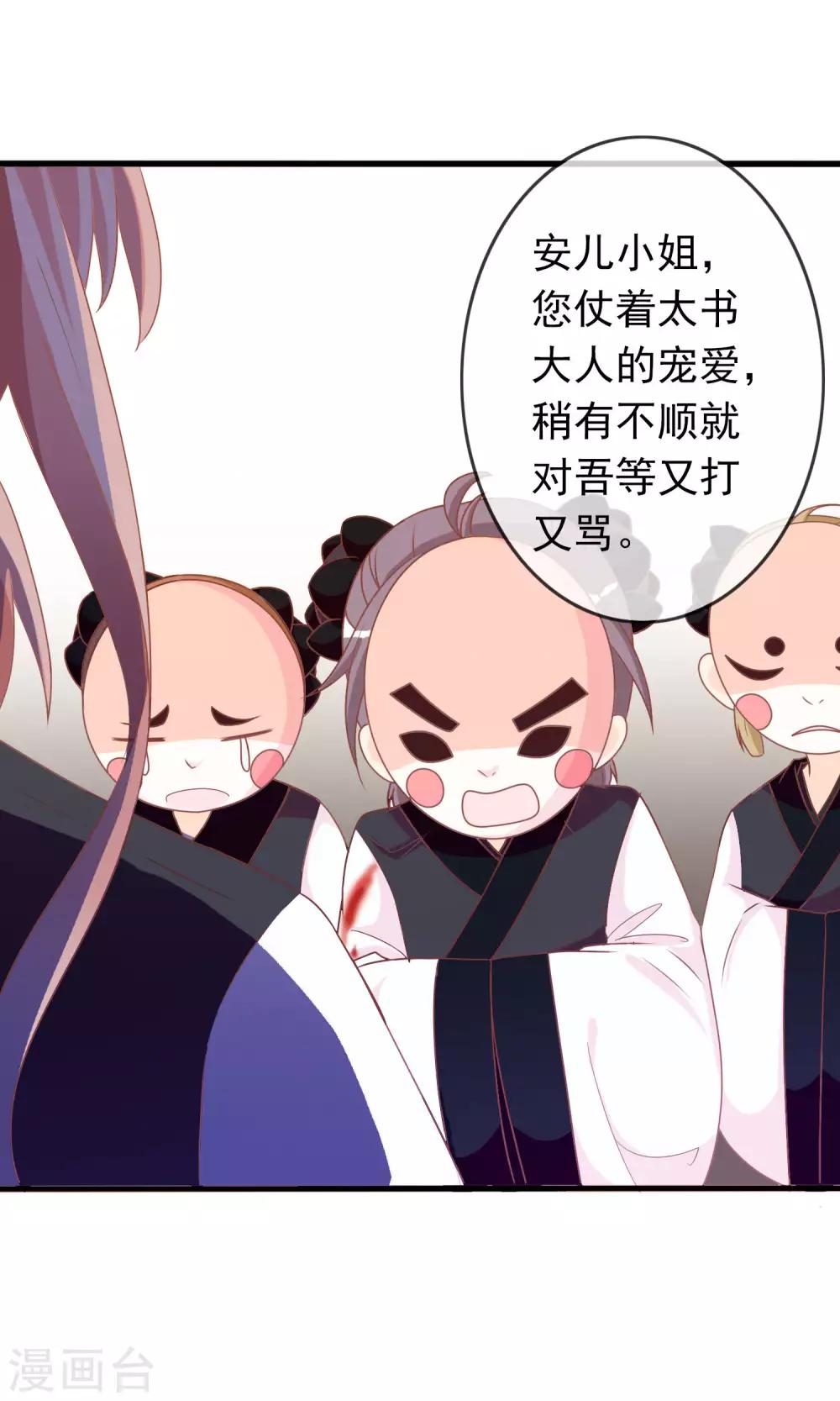 第38话 米十三的套路-第39话