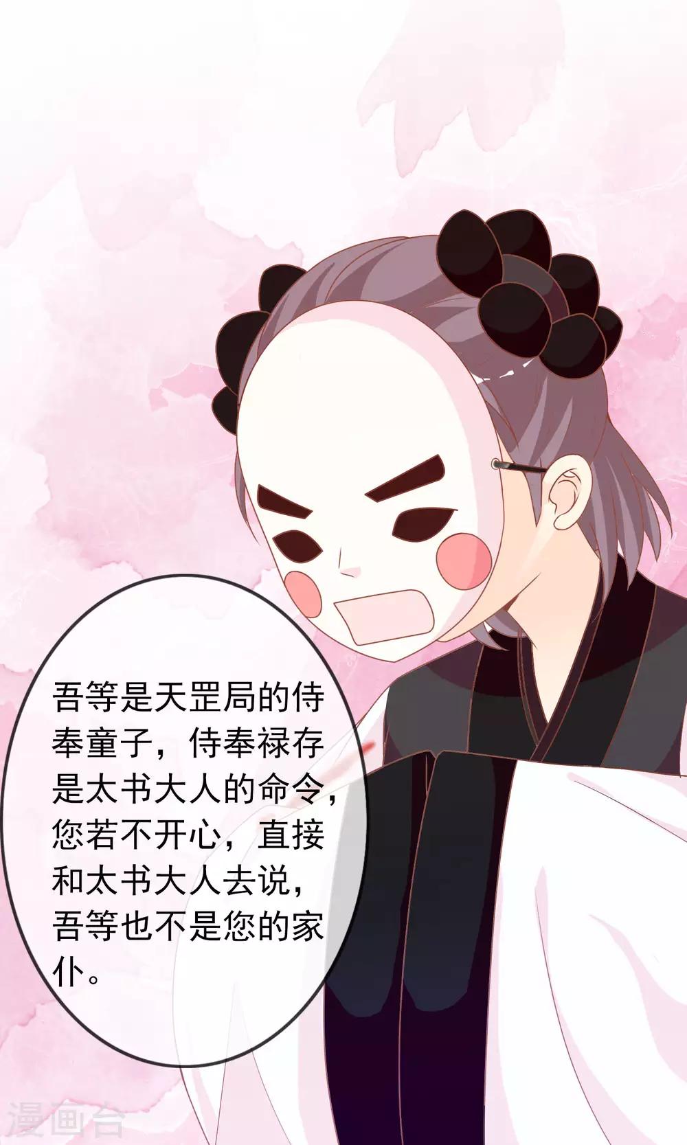 第38话 米十三的套路-第39话