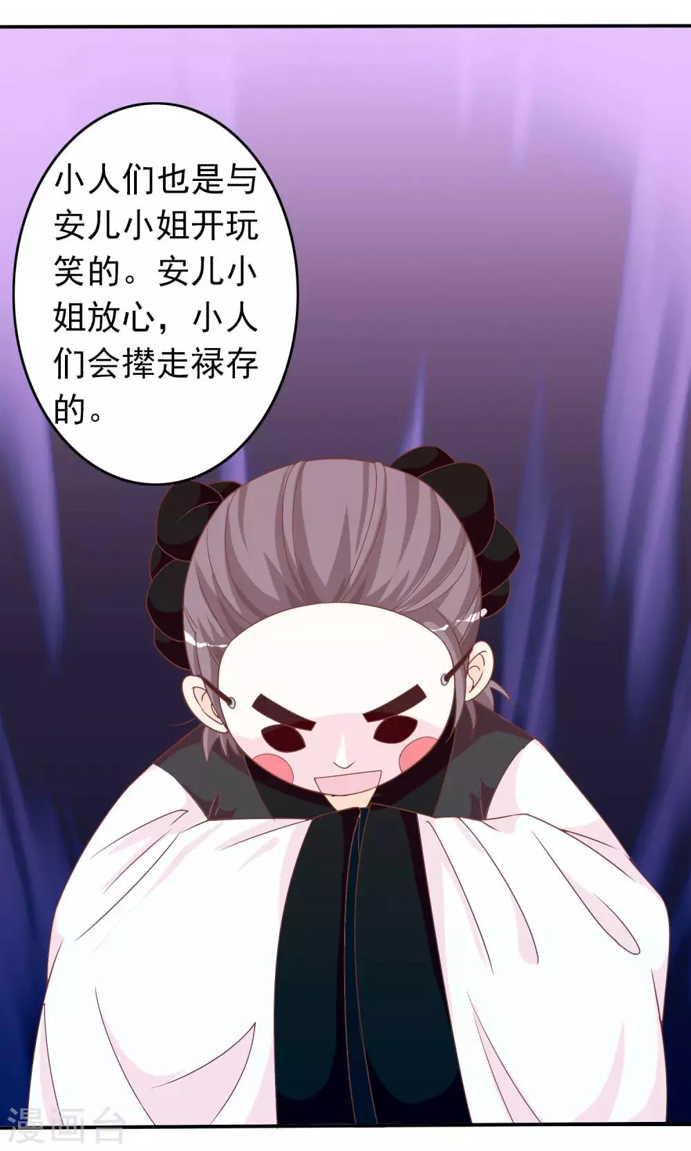 第38话 米十三的套路-第39话
