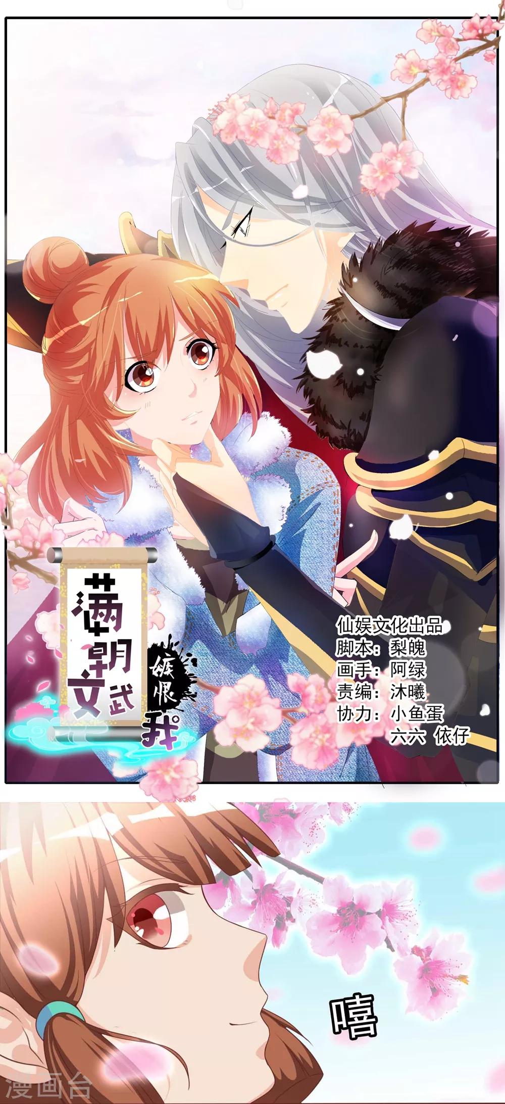 第5话 姑娘我们玩个游戏-第5话