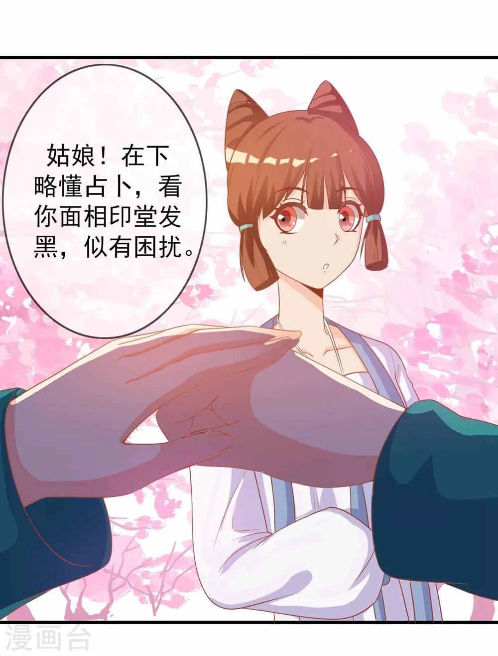 第5话 姑娘我们玩个游戏-第5话