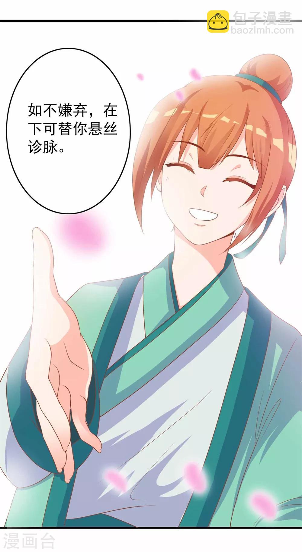 第5话 姑娘我们玩个游戏-第5话