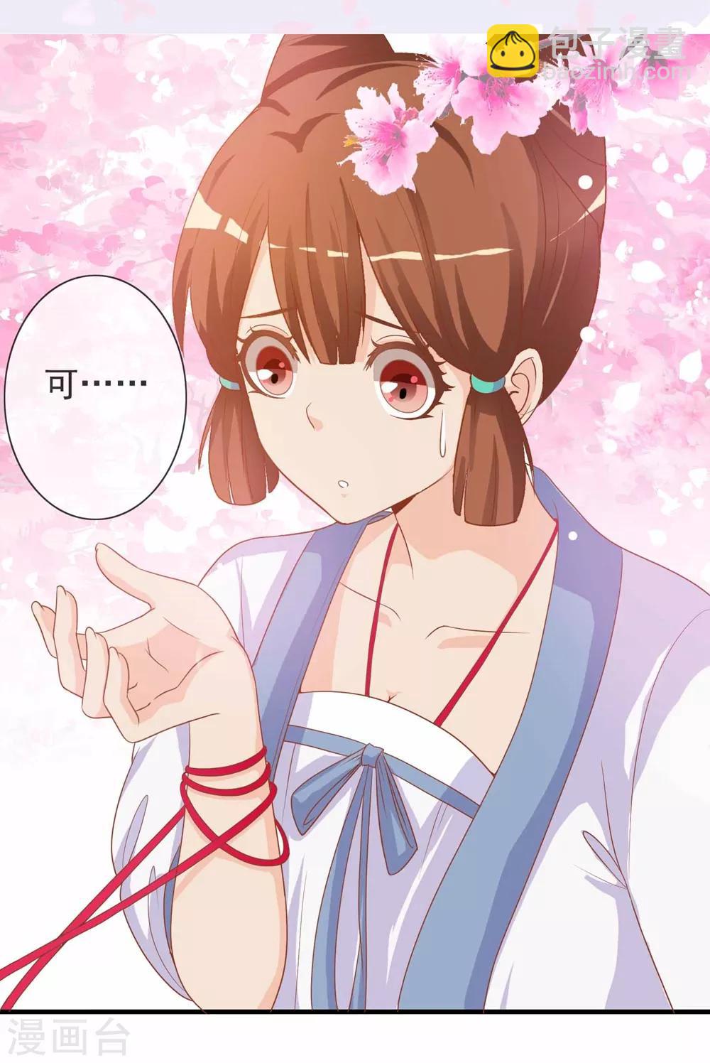 第5话 姑娘我们玩个游戏-第5话