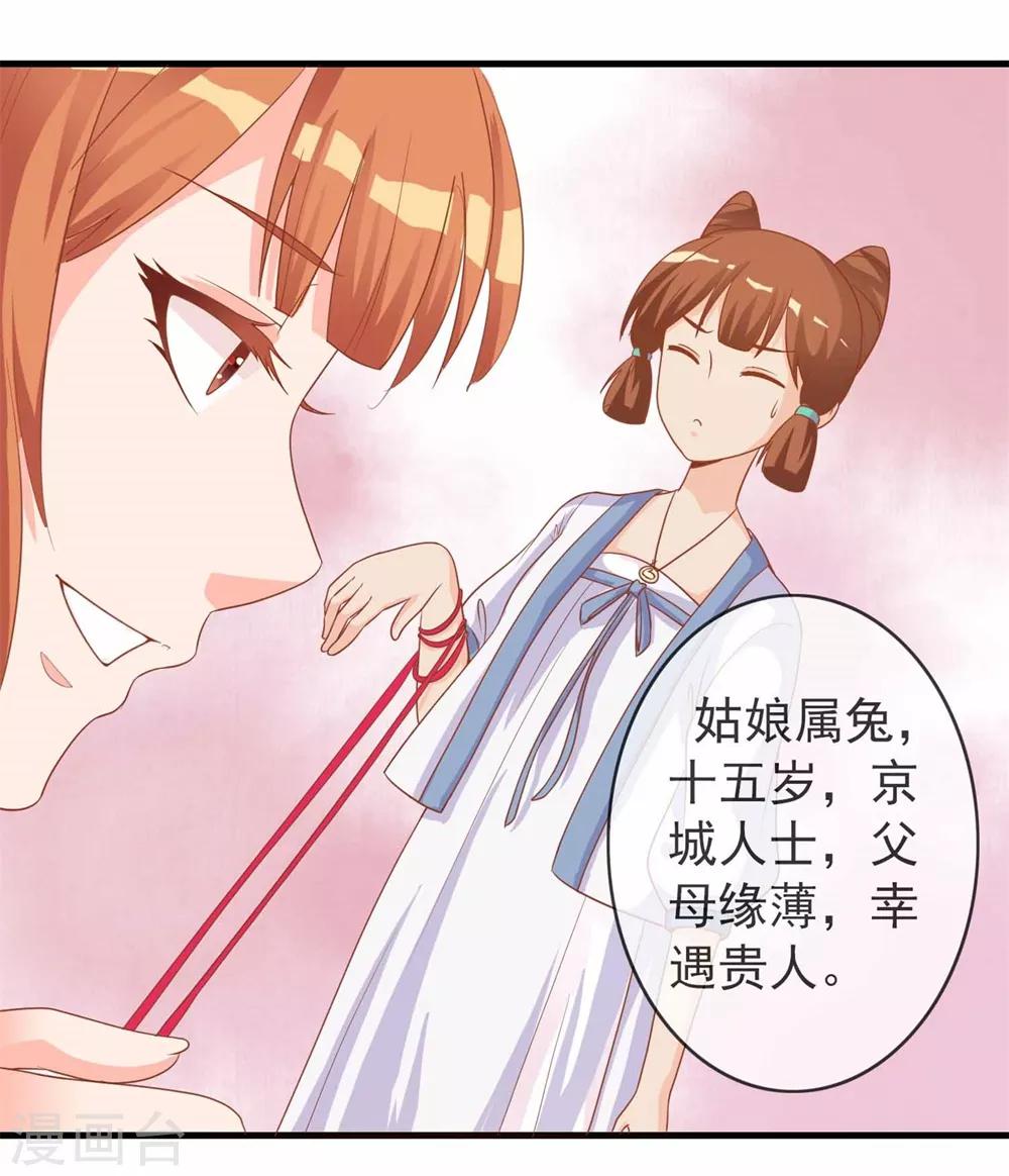 第5话 姑娘我们玩个游戏-第5话