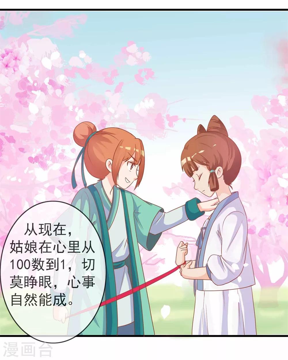 第5话 姑娘我们玩个游戏-第5话