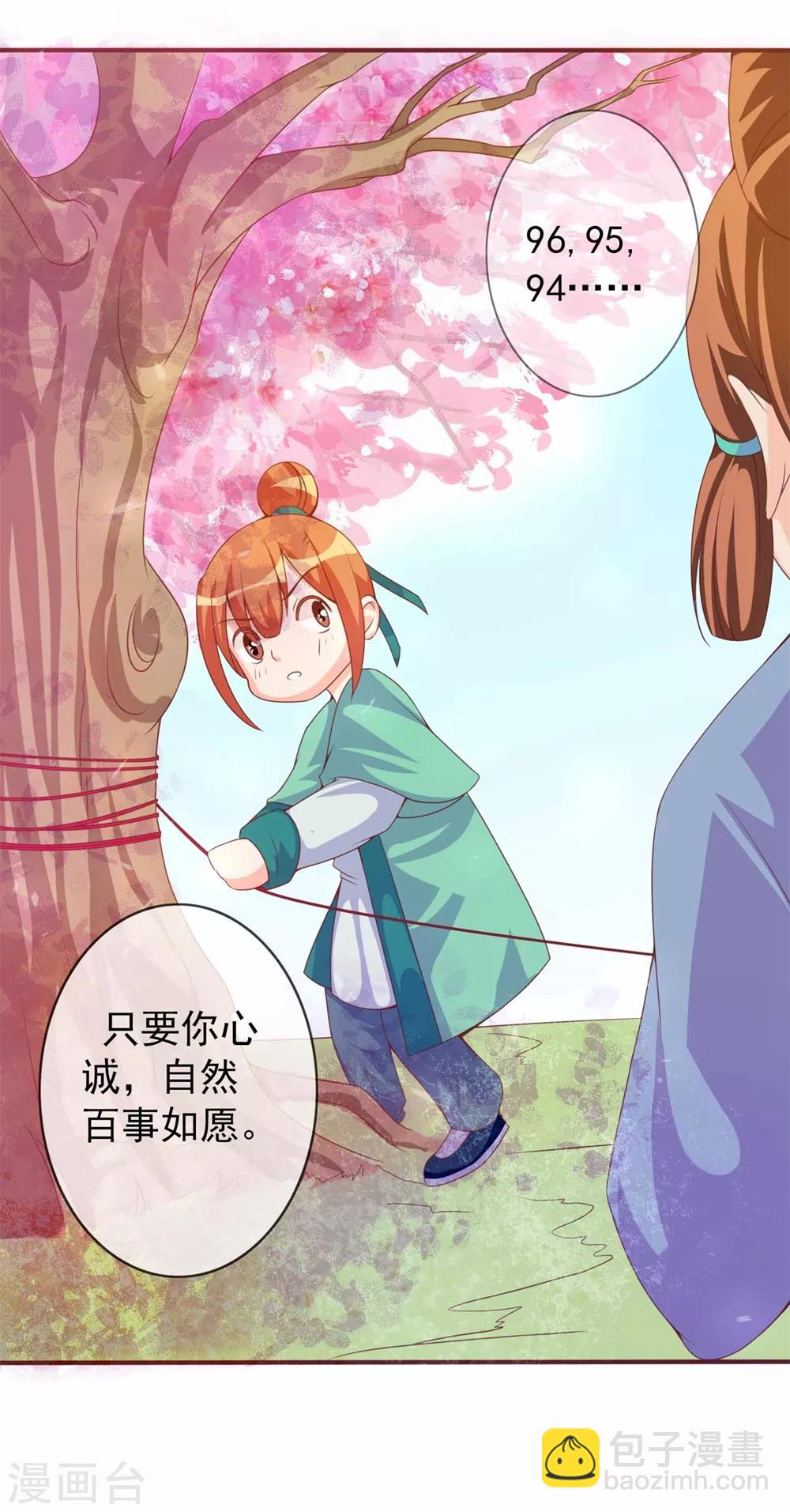 第5话 姑娘我们玩个游戏-第5话