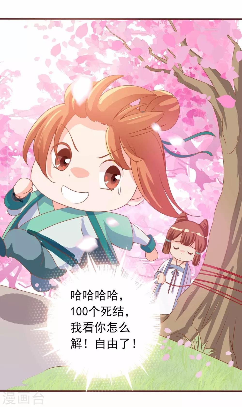 第5话 姑娘我们玩个游戏-第5话