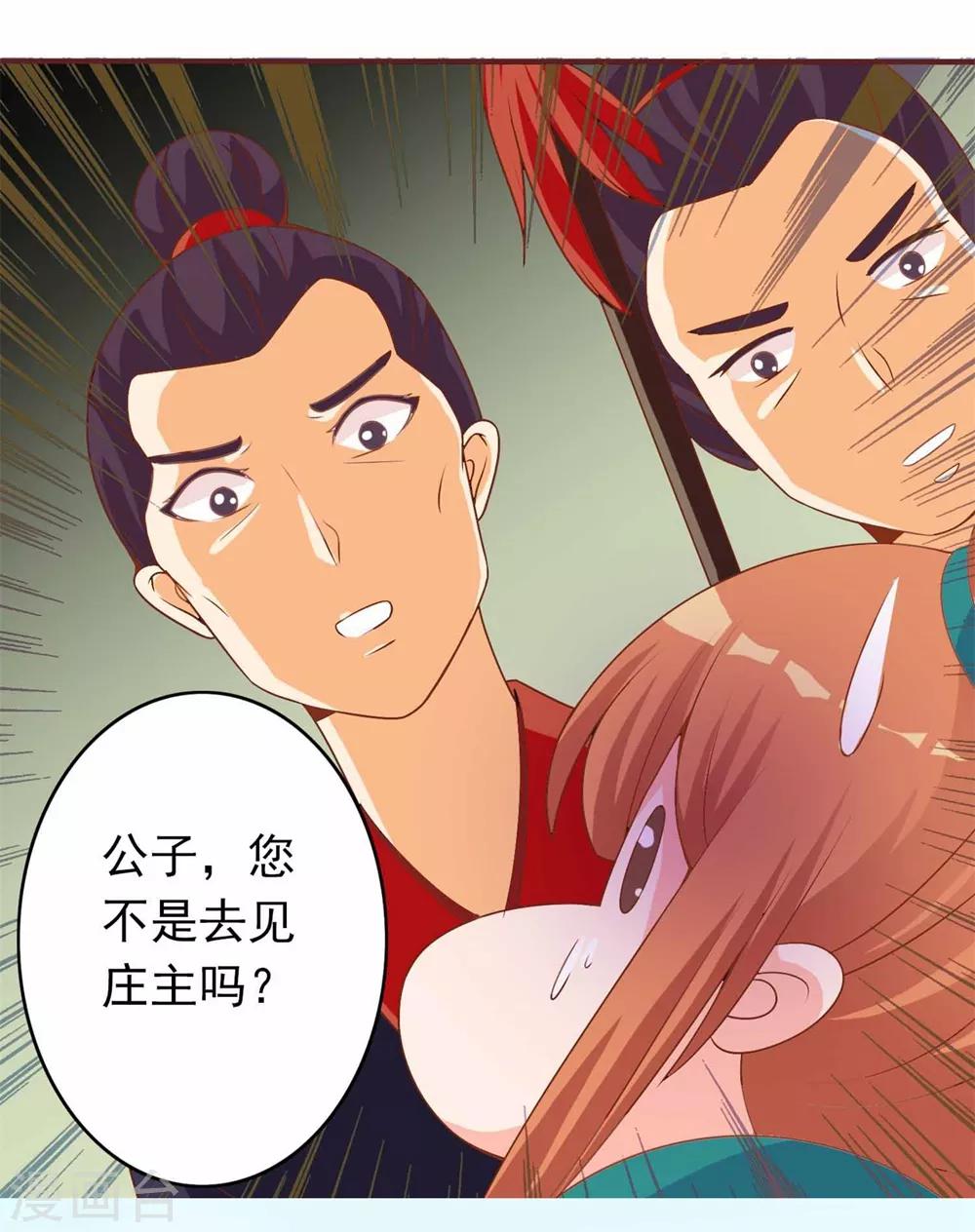 第5话 姑娘我们玩个游戏-第5话