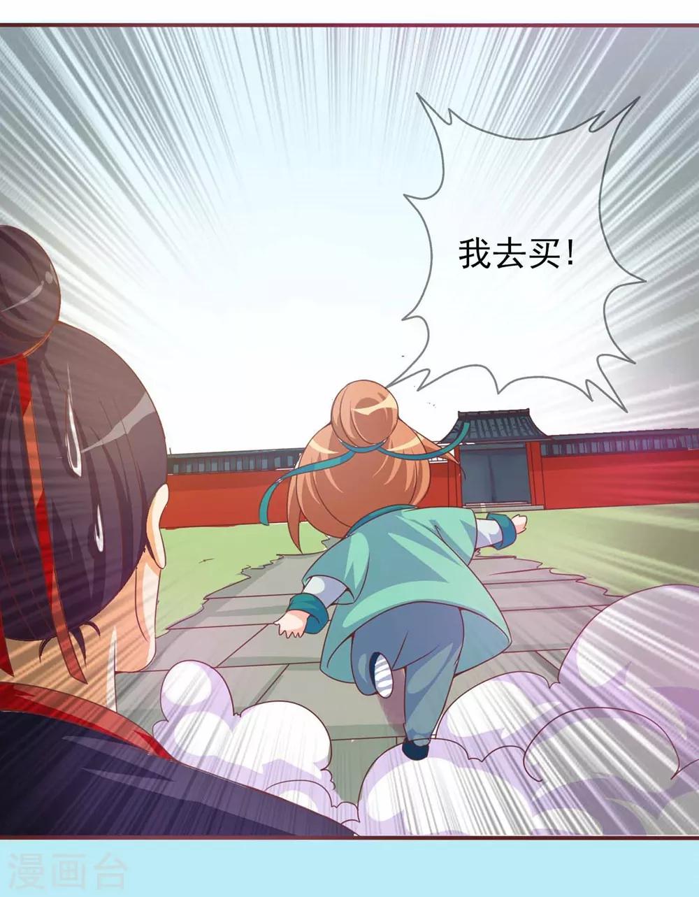 第5话 姑娘我们玩个游戏-第5话