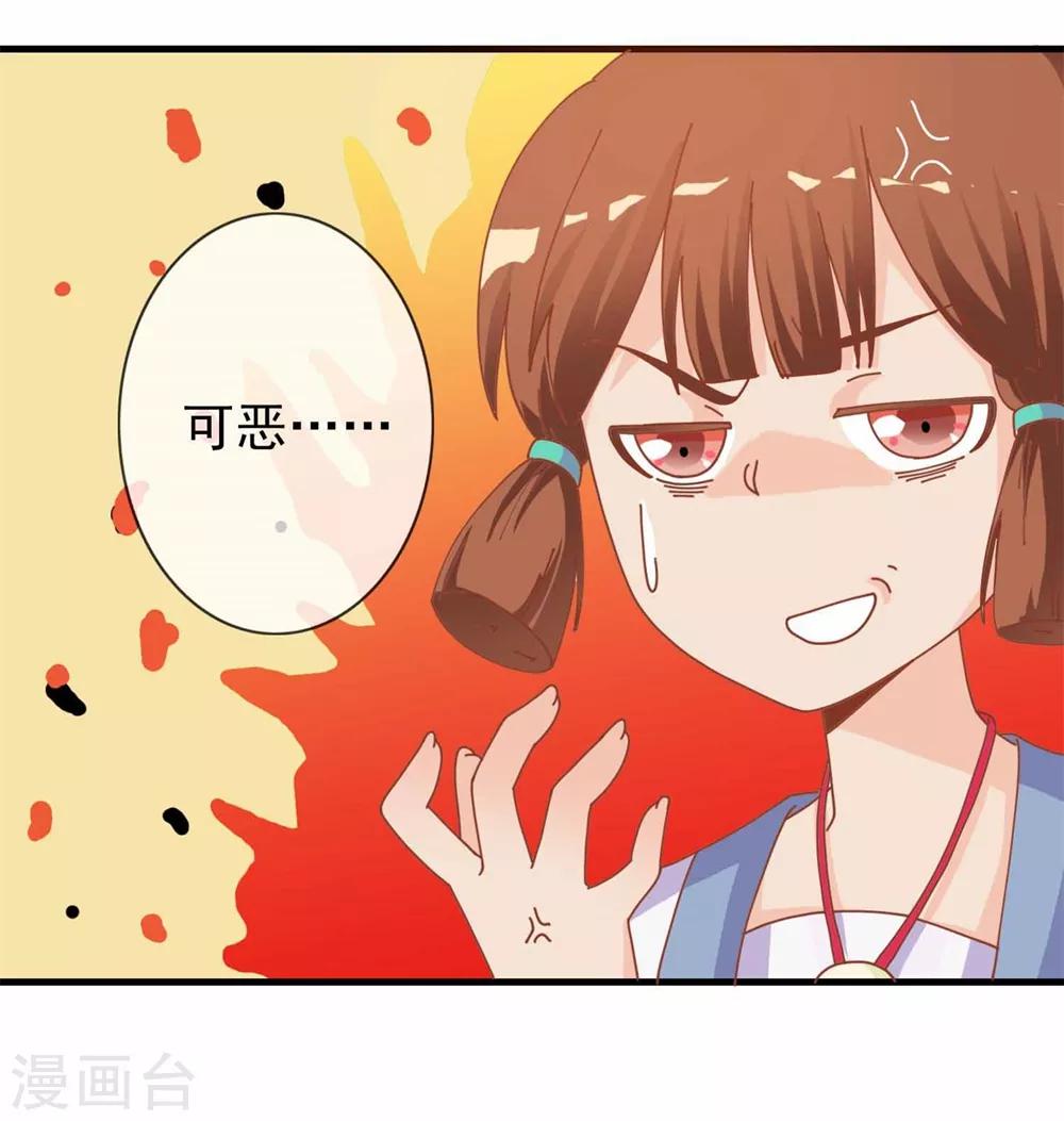 第5话 姑娘我们玩个游戏-第5话