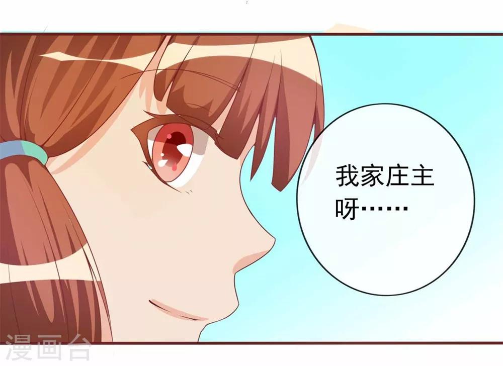 第5话 姑娘我们玩个游戏-第5话