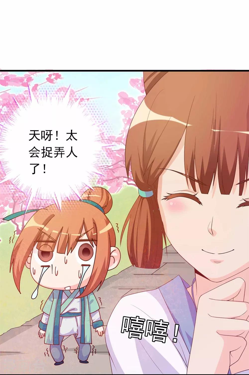 第5话 姑娘我们玩个游戏-第5话
