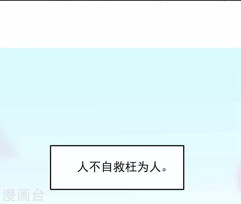 第5话 姑娘我们玩个游戏-第5话