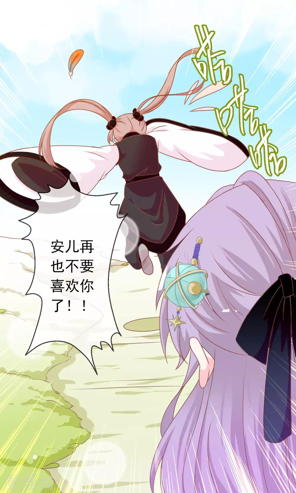 第40话 女儿身的危机-第41话