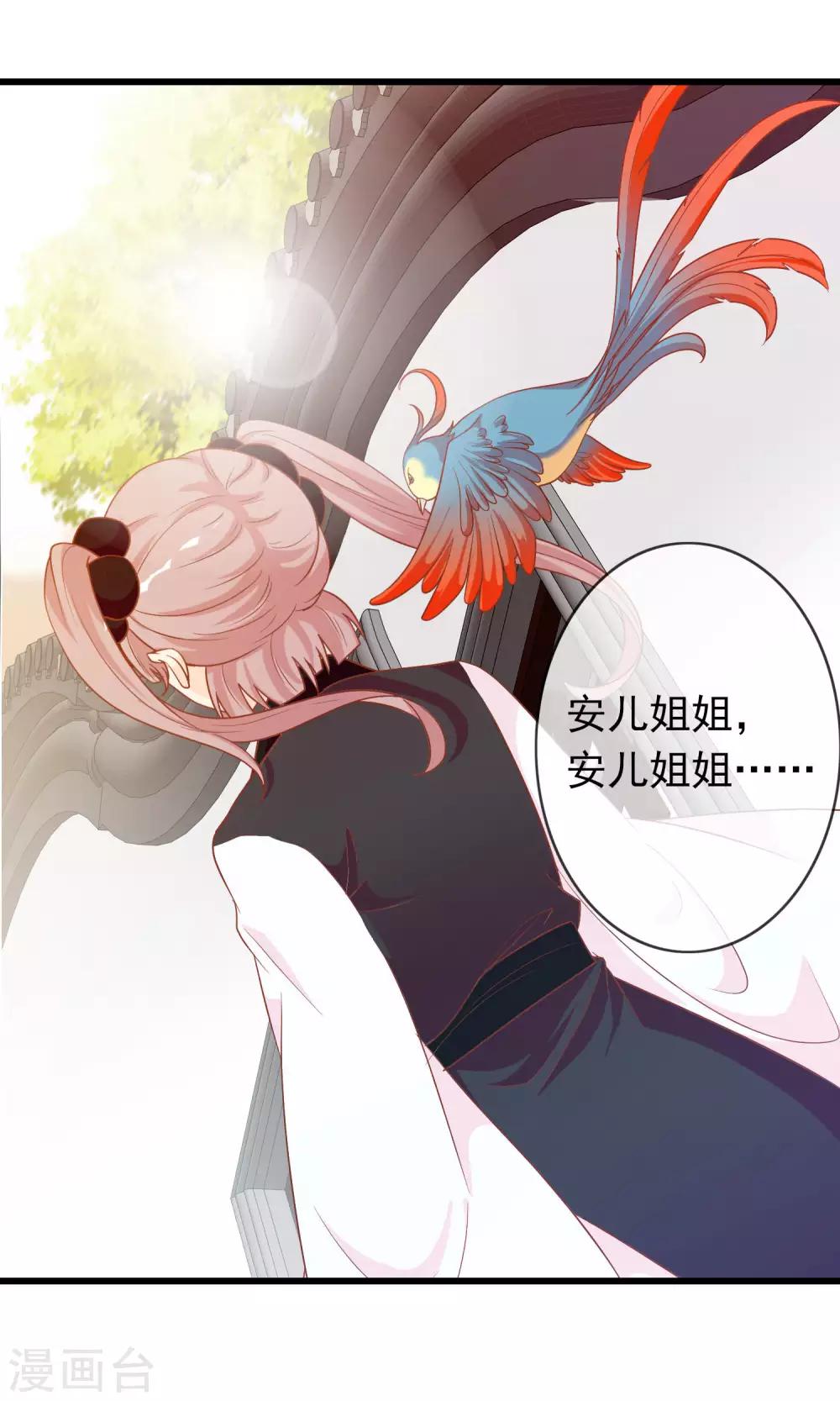 第40话 女儿身的危机-第41话
