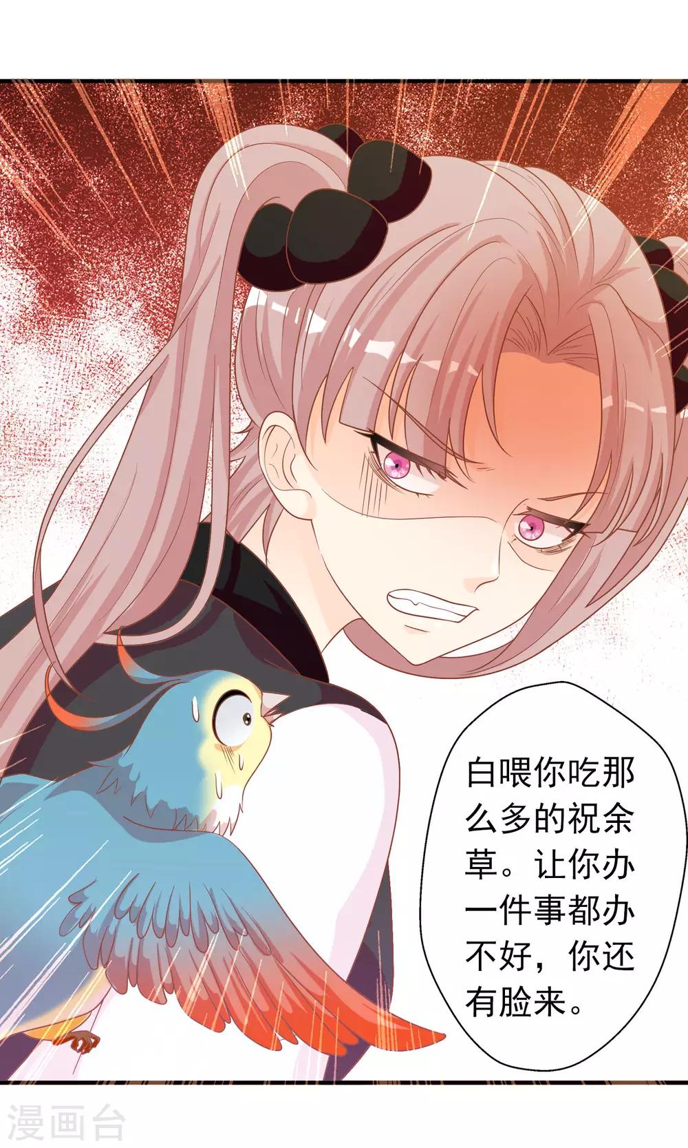 第40话 女儿身的危机-第41话