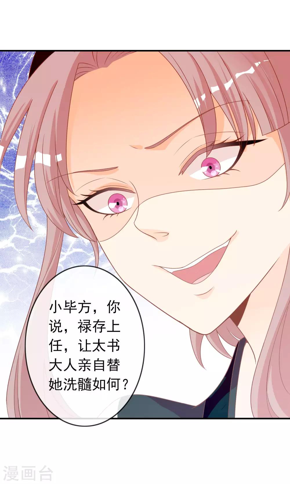 第40话 女儿身的危机-第41话