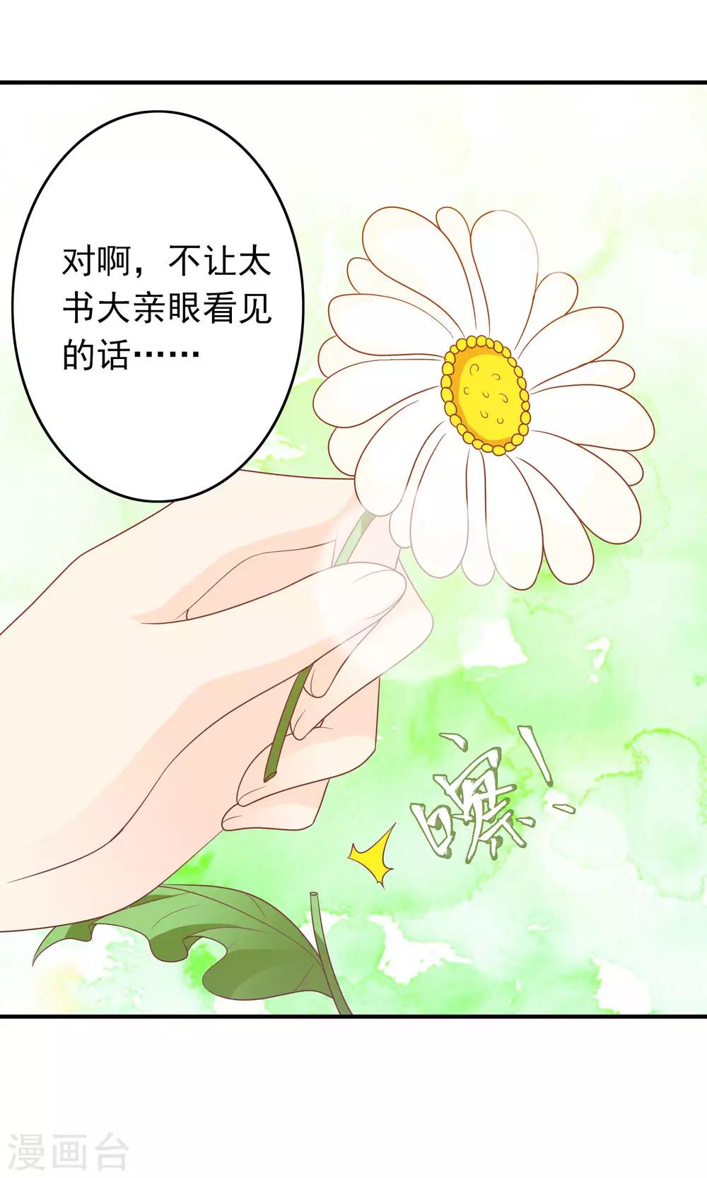 第40话 女儿身的危机-第41话