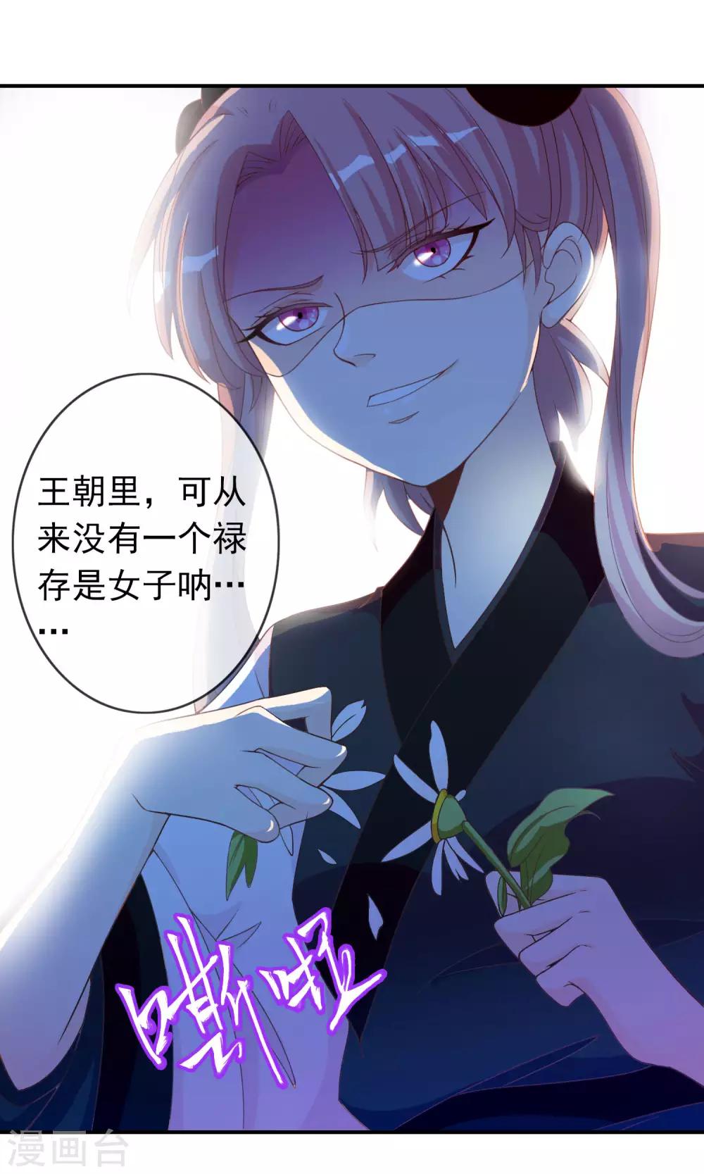 第40话 女儿身的危机-第41话