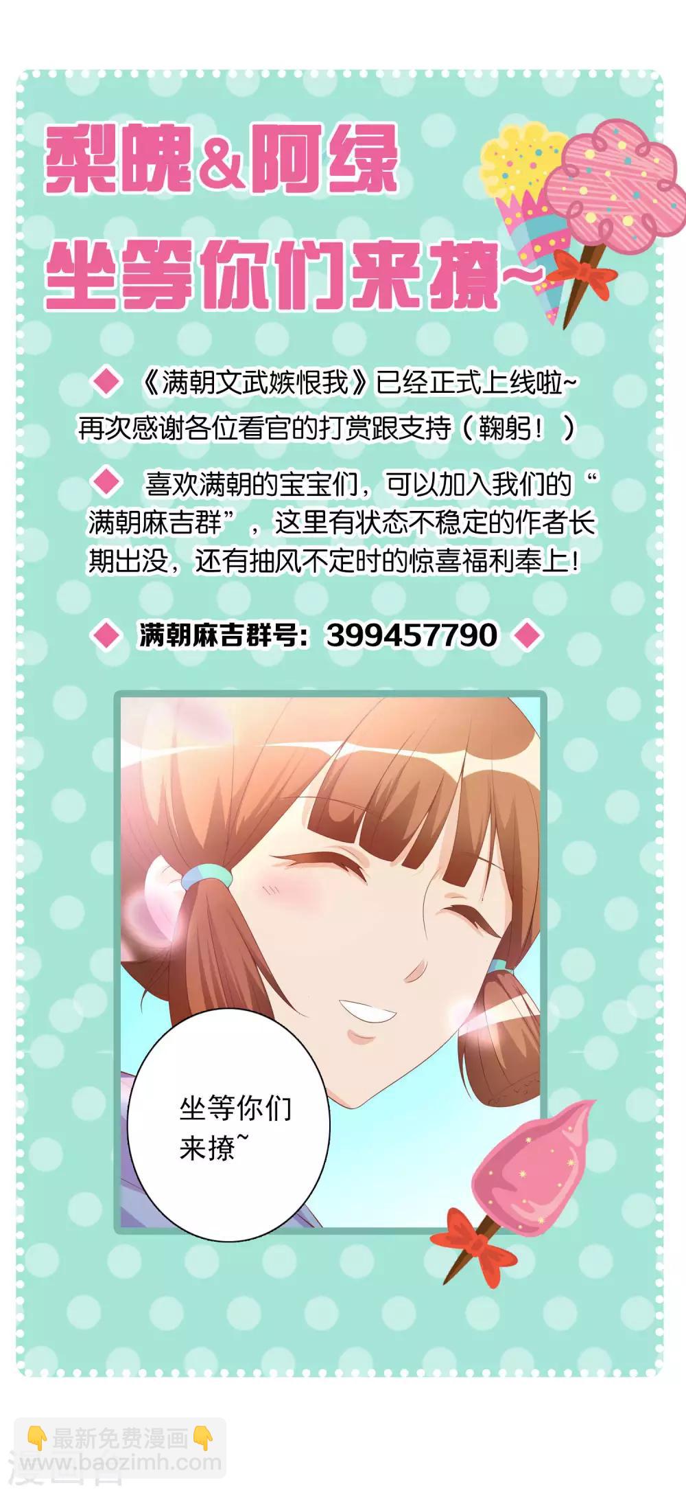 第40话 女儿身的危机-第41话
