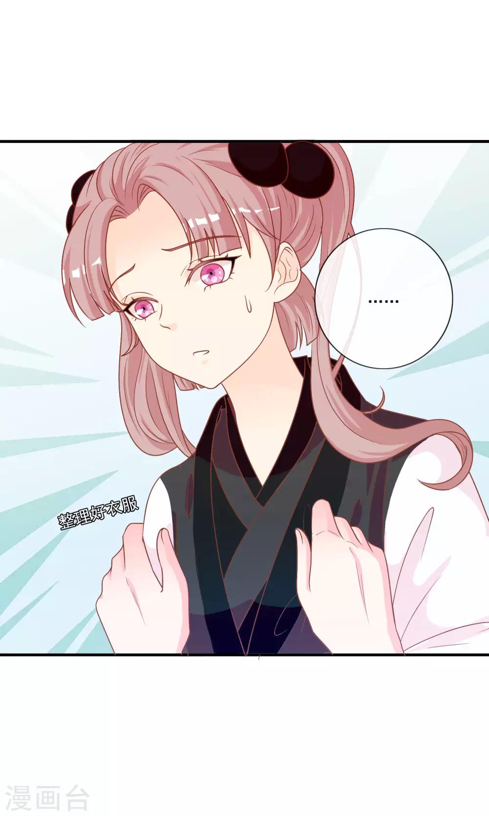 第40话 女儿身的危机-第41话