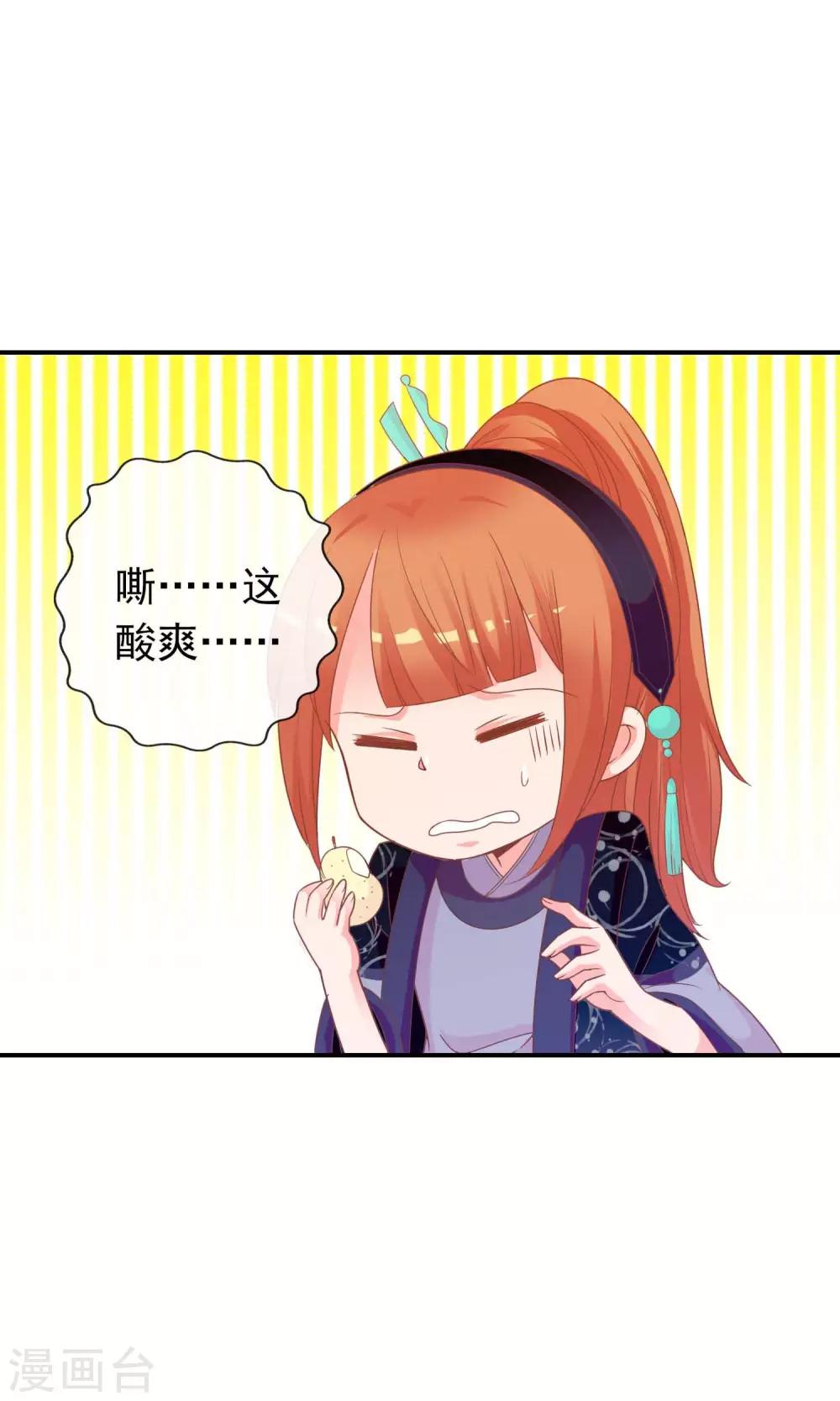 第42话 来洗澡吗，送命的那种-第43话