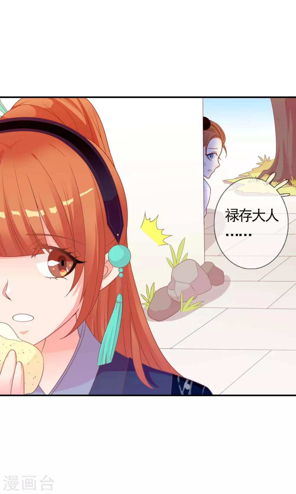 第42话 来洗澡吗，送命的那种-第43话