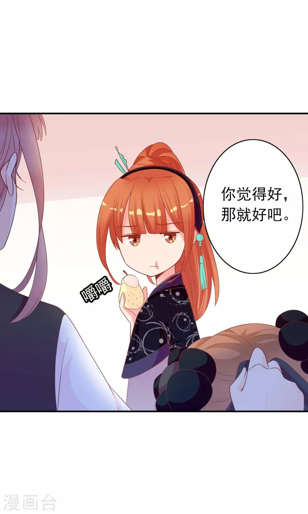 第42话 来洗澡吗，送命的那种-第43话