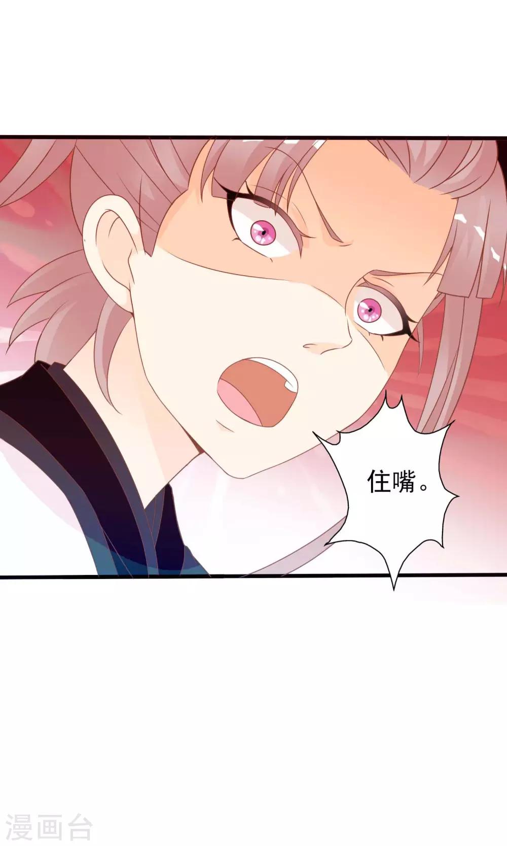 第42话 来洗澡吗，送命的那种-第43话