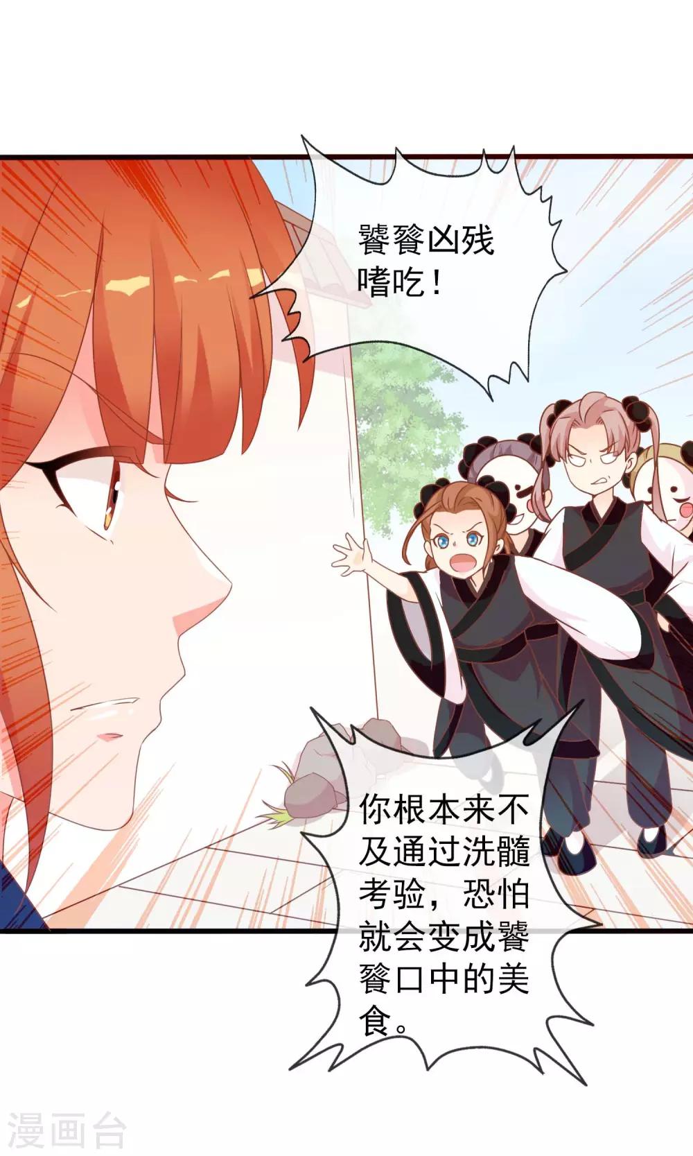 第42话 来洗澡吗，送命的那种-第43话