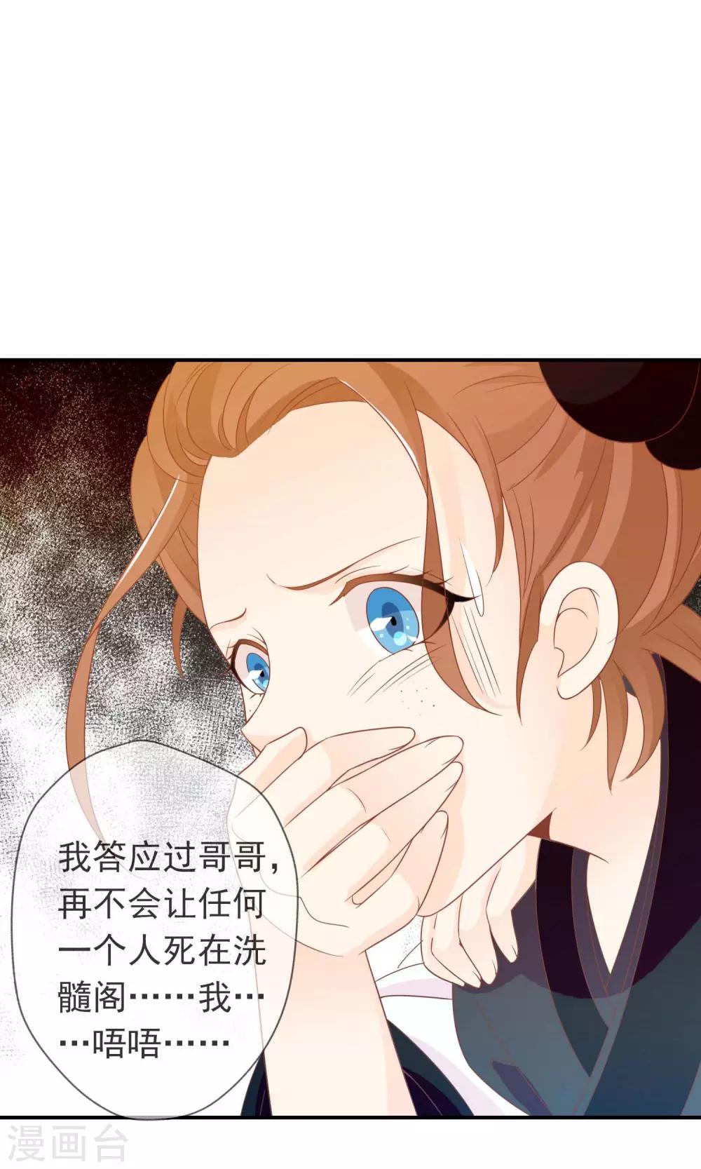 第42话 来洗澡吗，送命的那种-第43话