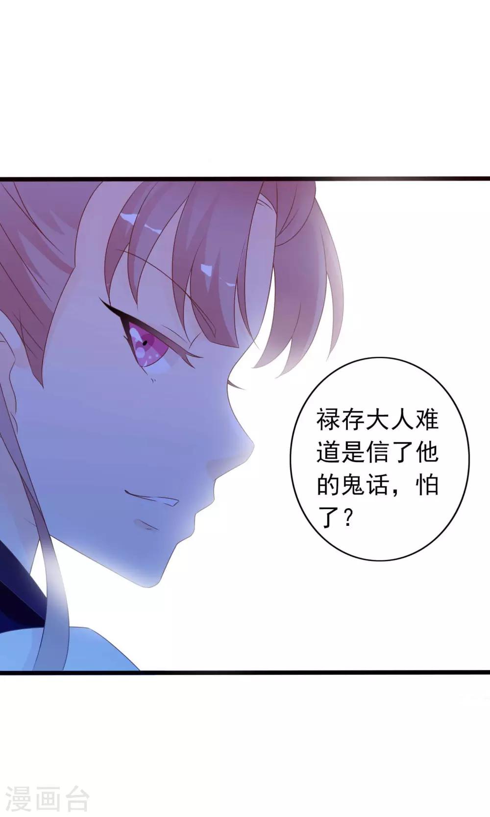 第42话 来洗澡吗，送命的那种-第43话